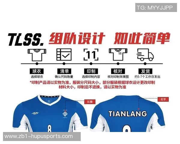 探索足球联赛球衣的设计演变与文化意义解析